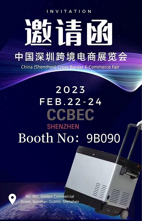 China ( Shenzhen) cross border E-Commerce Fair (CCBEC) 